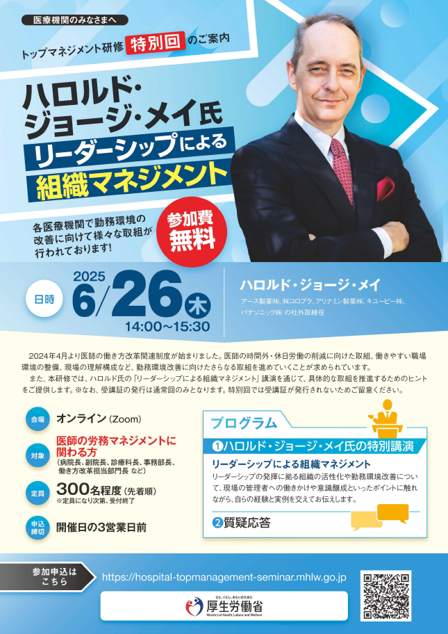 【特別会案内】