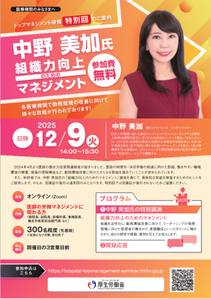 【特別会案内】