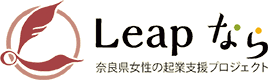 Leapなら