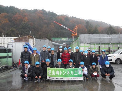 栄山寺トンネル工事現場