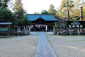 大和神社