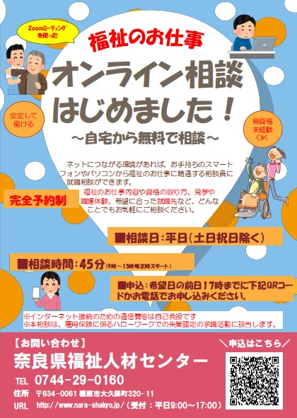 チラシ