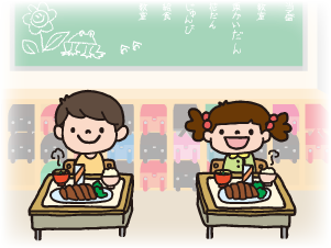 学校給食