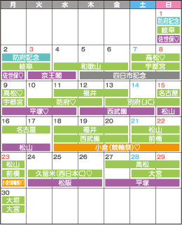 奈良競輪　11月開催日程