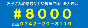 #8000へのリンク