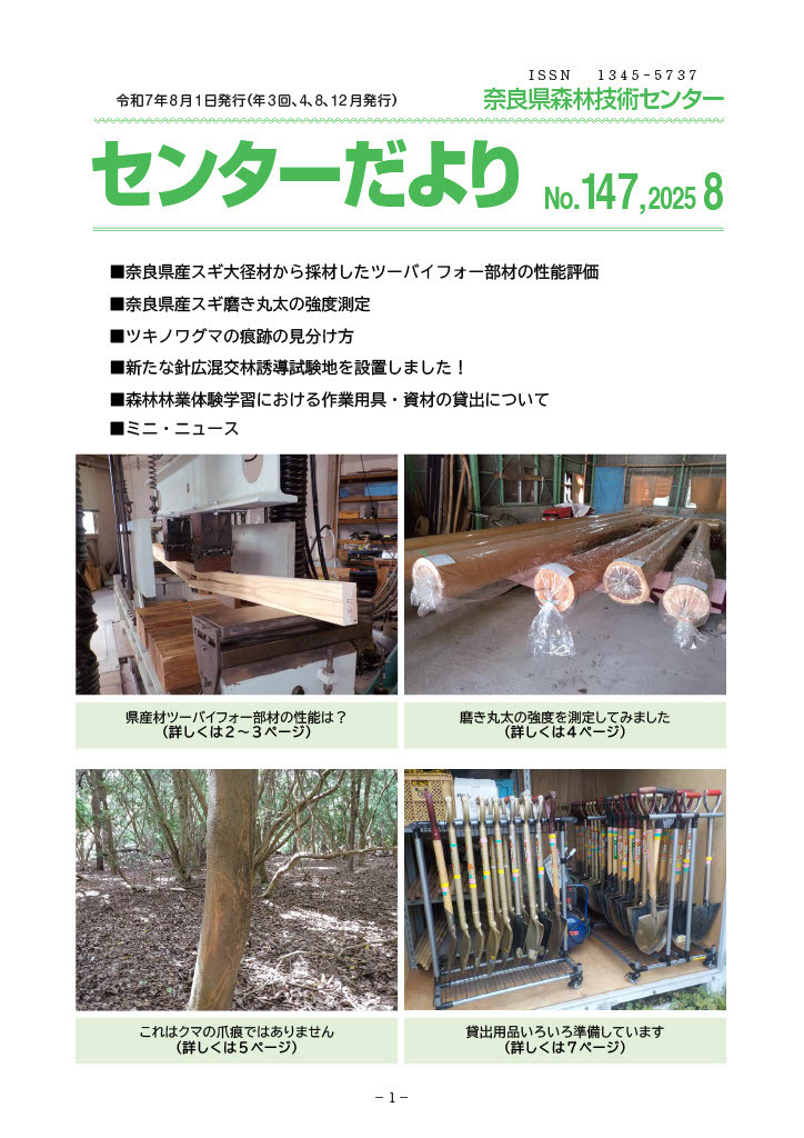 新しく発行しました