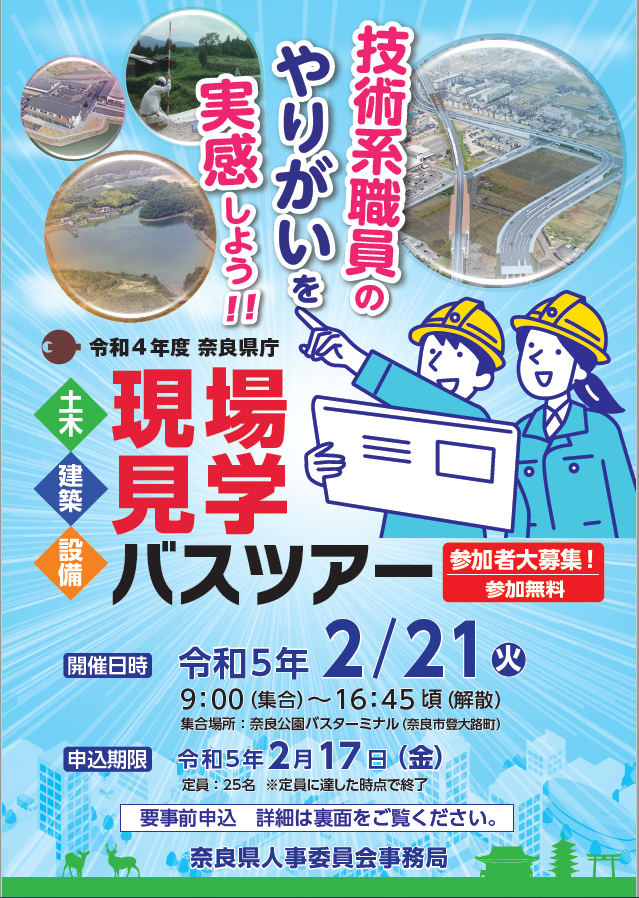チラシ（表）