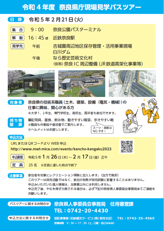 チラシ