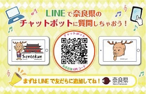 LINEポスター