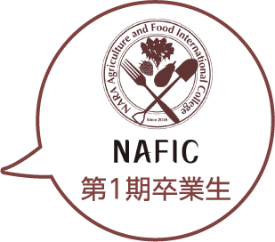 NAFIC