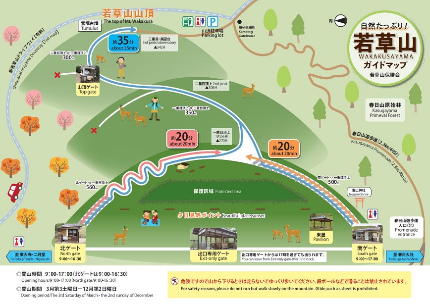 奈良公園マップ 奈良県公式ホームページ 奈良公園マップ 奈良県公式ホームページ