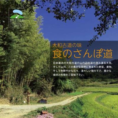 令和3年度版_食のさんぽ道