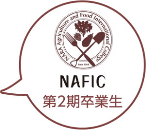 NAFIC