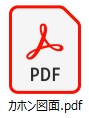 カホン図面