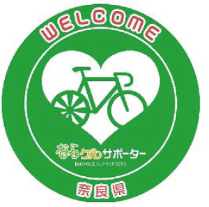 自転車の休憩所