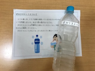 ポカリスエットを飲んでいます！