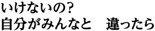 標　語（民宅 崇翔）