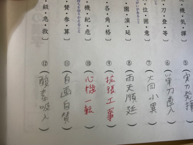 自分なりに工夫して勉強しています！