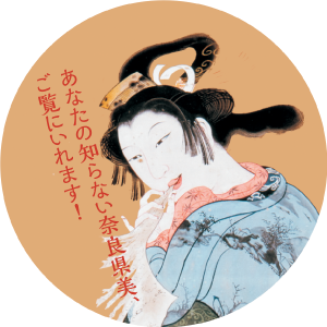 曾我蕭白「美人図」（部分）