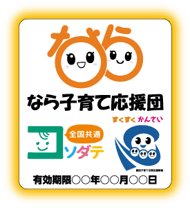 協賛店舗で、取得したロゴマークを提示