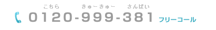 不法投棄ホットライン