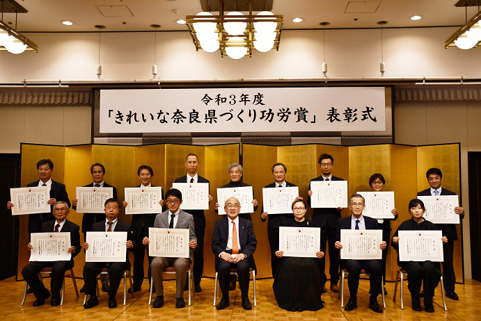 令和3年度　きれいな奈良県づくり功労賞