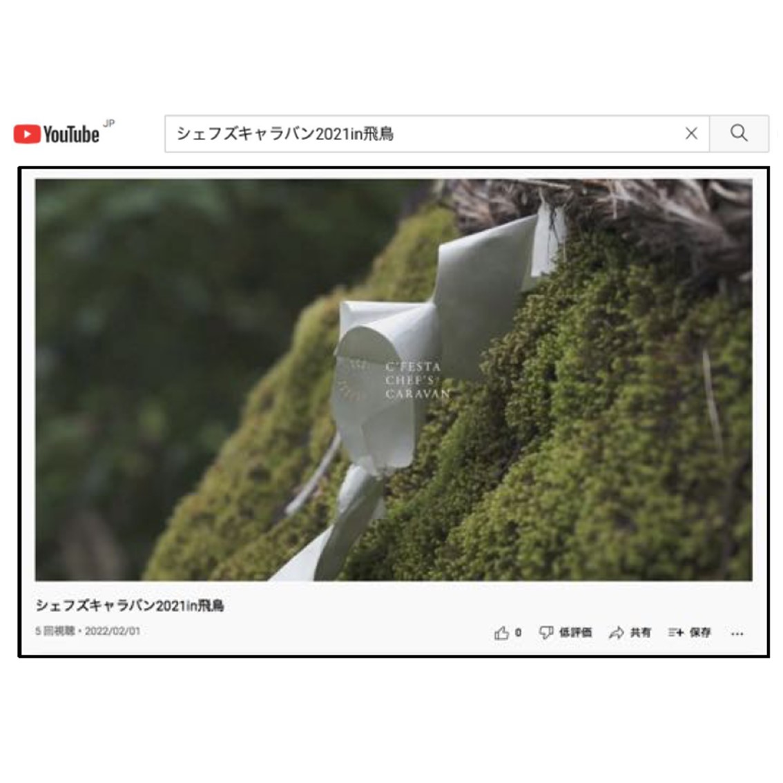 YouTube画像