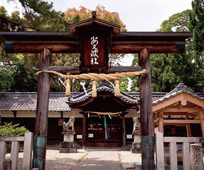 飽波神社