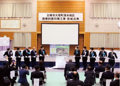 五條市大塔町清水地区崩壊斜面対策工事完成式典1