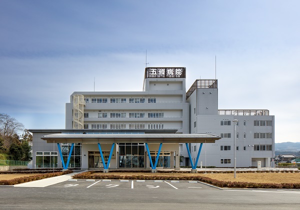 五條病院
