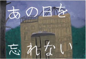 ポスター（中川 史菜さん作）