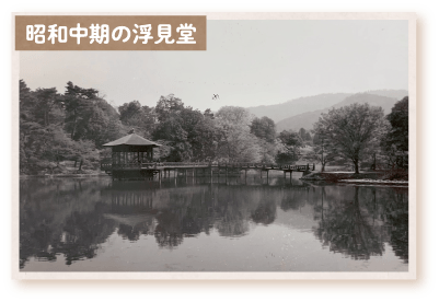 昭和中期の浮見堂