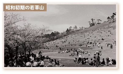 昭和初期の若草山