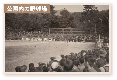 公園内の野球場