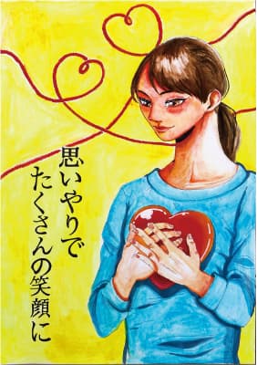 ポスター（村田 心さん作）