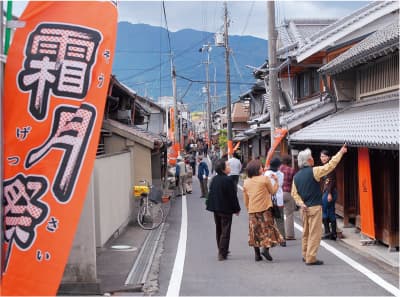 御所(ごせ)まち霜月(そうげつ)祭