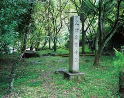 粟原寺跡