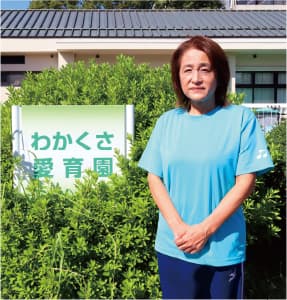 出山 郁子さん