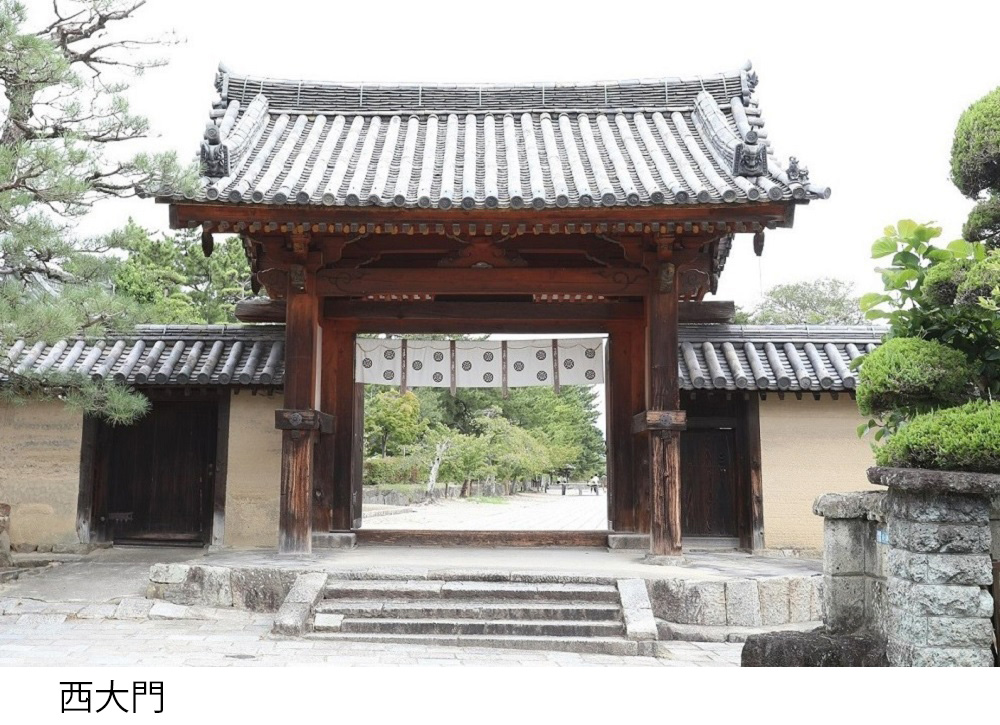 西大門