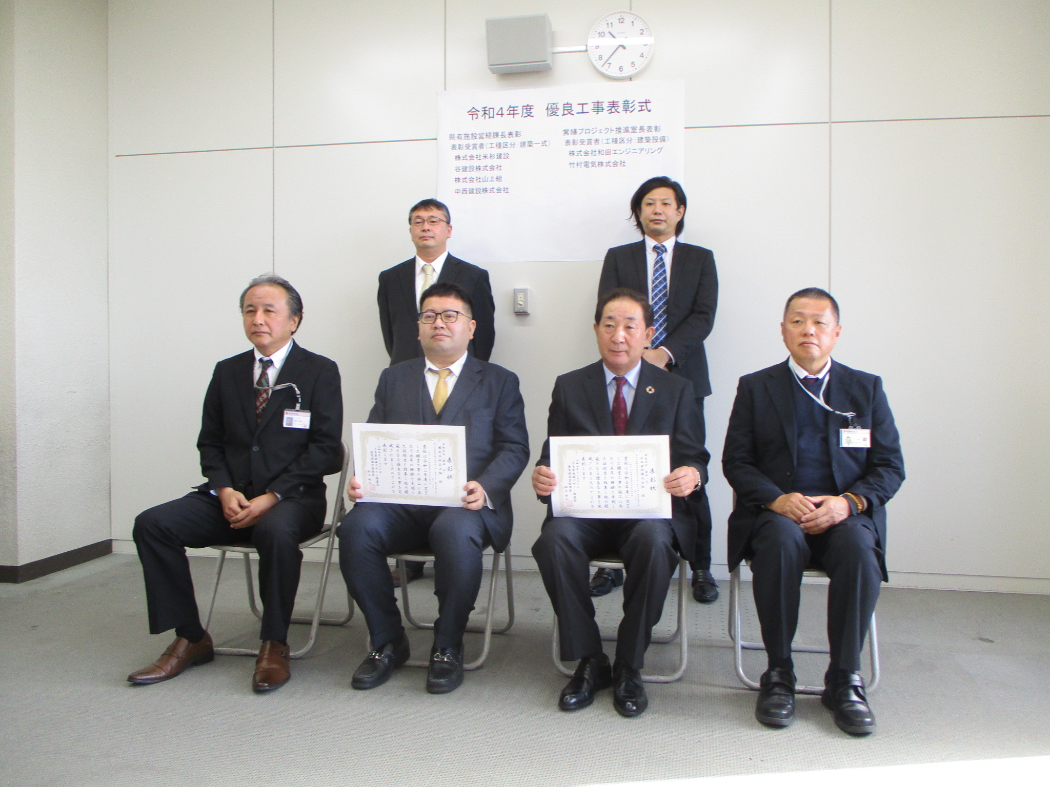 記念写真(山上・中西JV) 記念写真(山上・中西JV)