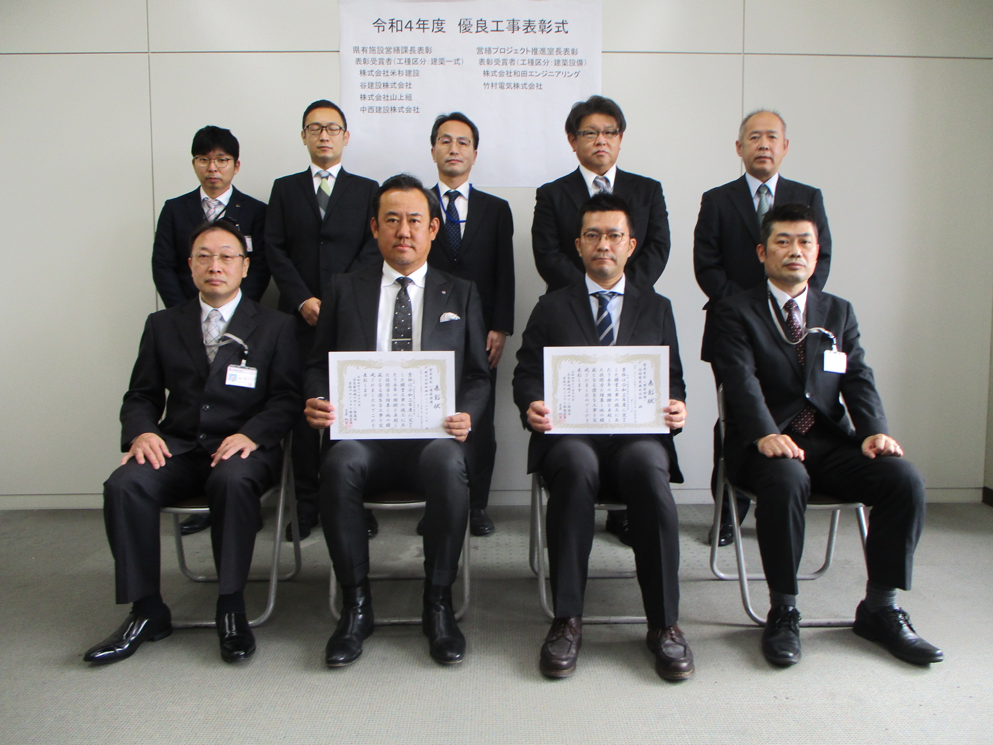 記念写真(和田・竹村JV) 記念写真(和田・竹村JV)