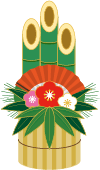 門松