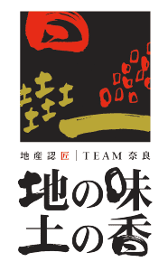 「地(ち)の味(あじ)土(つち)の香(か)」