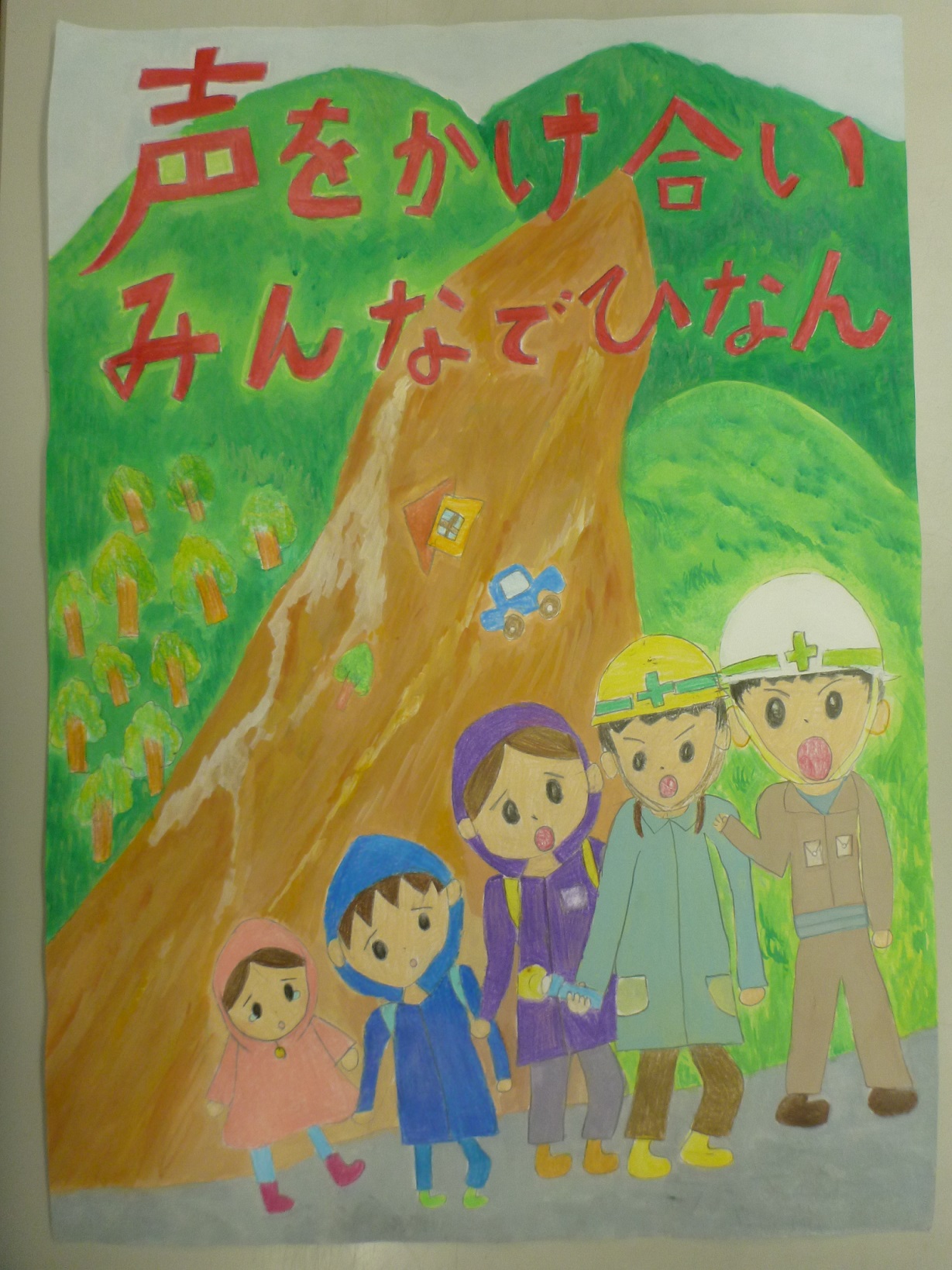 絵画（小学校）の部　最優秀作品