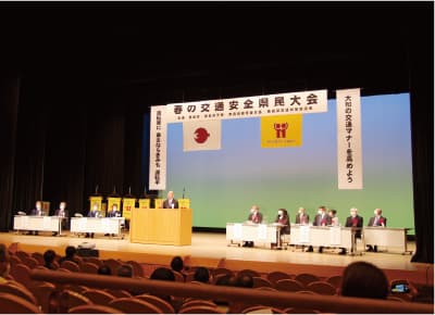 春の交通安全県民大会