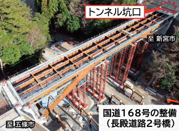 国道168号の整備(長殿道路2号橋)