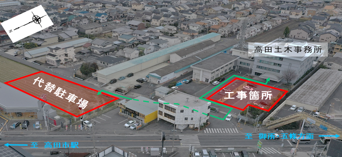 代替駐車場へは、国道166号線から「高田土木事務所前」の交差点を100mほど東進してください。左手側に駐車場があります。