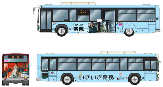 山村線　大型バス