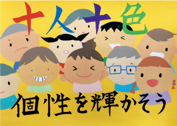 ポスター（中野 陽世里さん作）