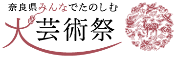 大芸術祭